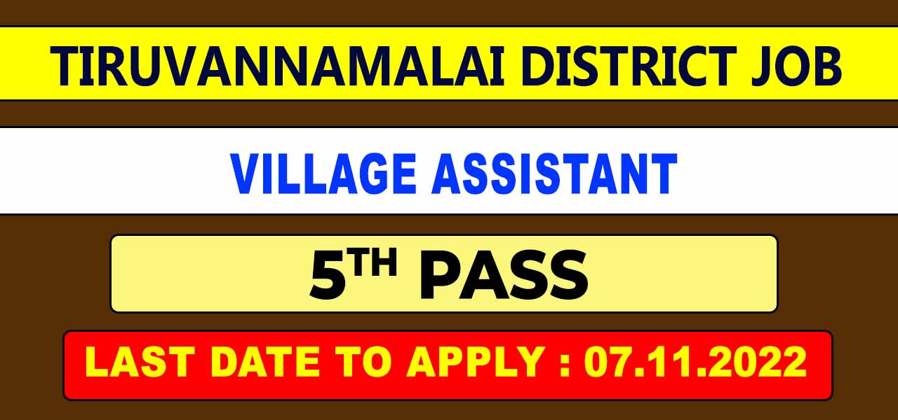 Tiruvannamalai Village Assistant Recruitment 2022