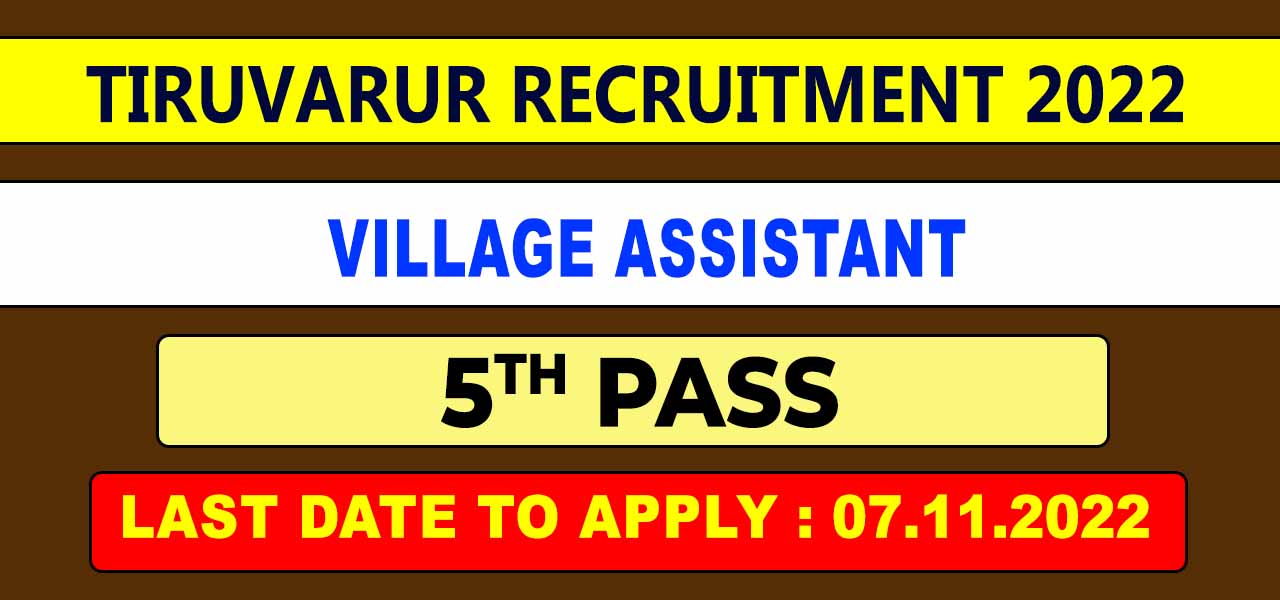 Tiruvarur Village Assistant Recruitment 2022