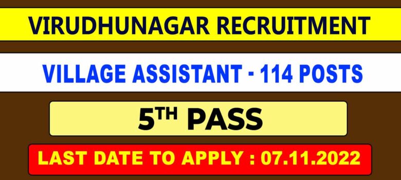 Virudhunagar Village Assistant Recruitment 2022