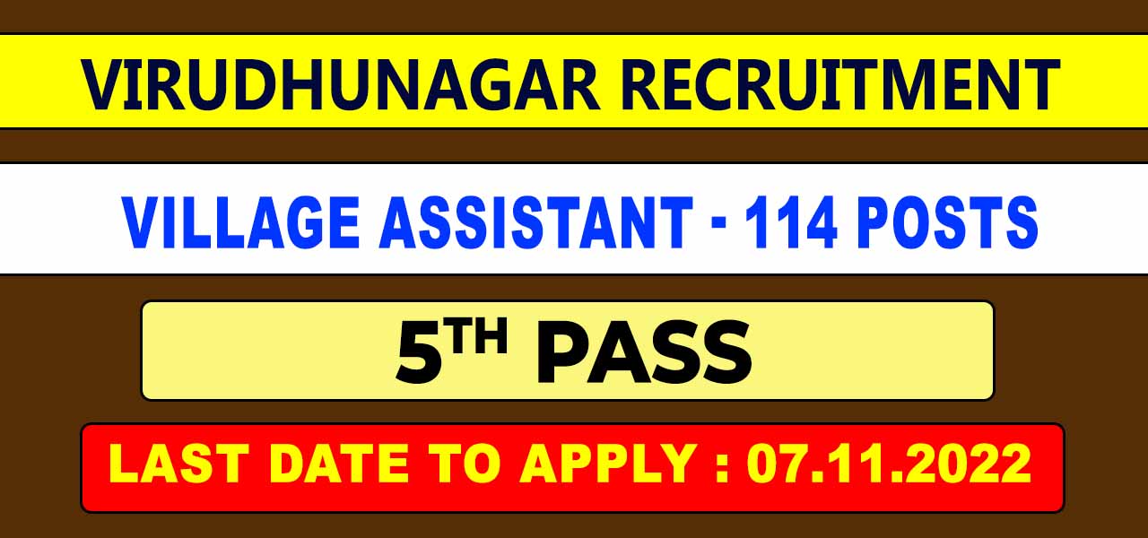 Virudhunagar Village Assistant Recruitment 2022