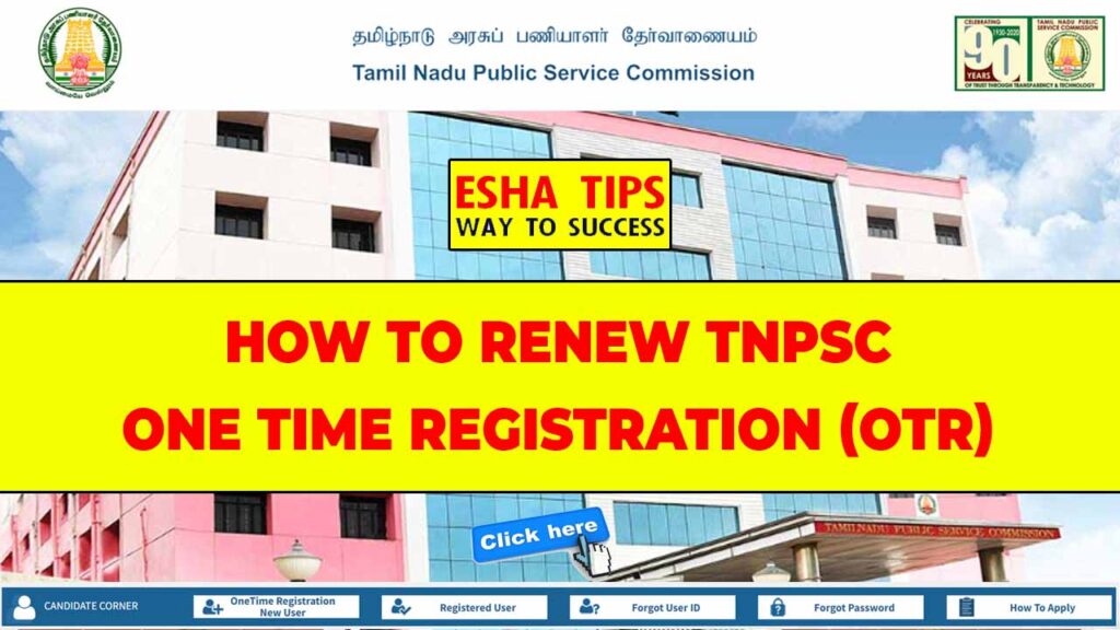 How to Renew TNPSC One Time Registration