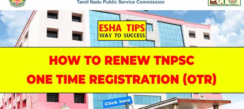 How to Renew TNPSC One Time Registration