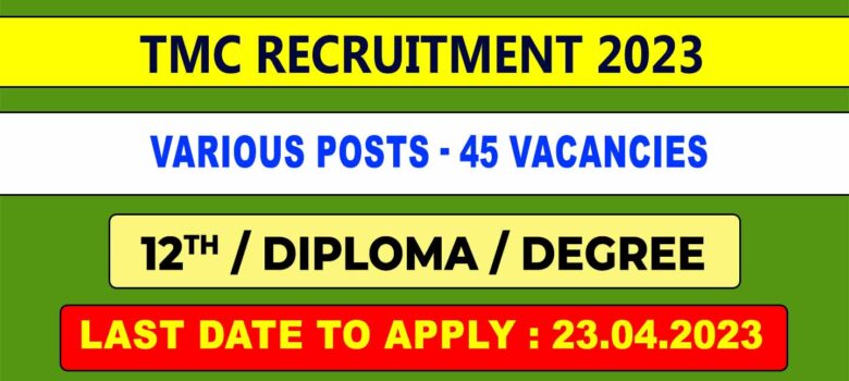 TMC Non Medical Recruitment 2023