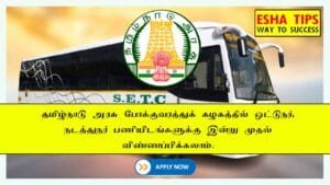 SETC TNSTC Recruitment 2023 | Driver Conductor - 685 Vacancies