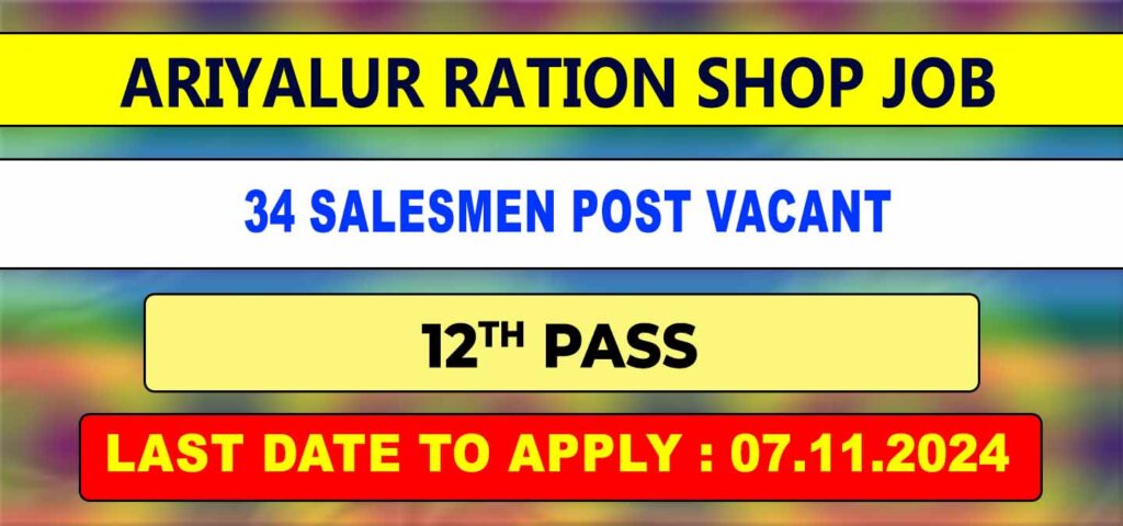 Ariyalur Ration Shop Recruitment 2024 Salesmen 34 Posts