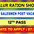 Ariyalur Ration Shop Recruitment 2024 Salesmen 34 Posts