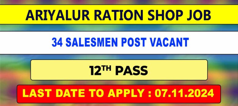 Ariyalur Ration Shop Recruitment 2024 Salesmen 34 Posts