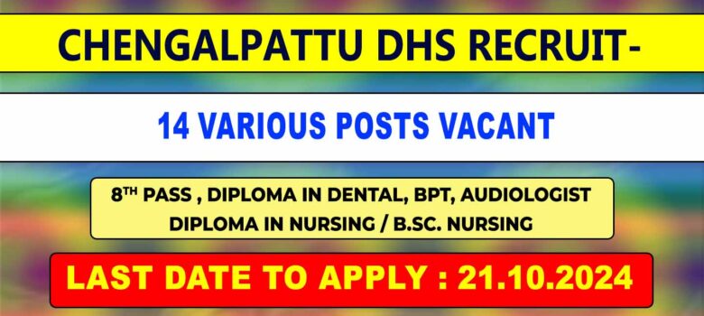 Chengalpattu DHS Recruitment 2024 - 14 Posts Vacant