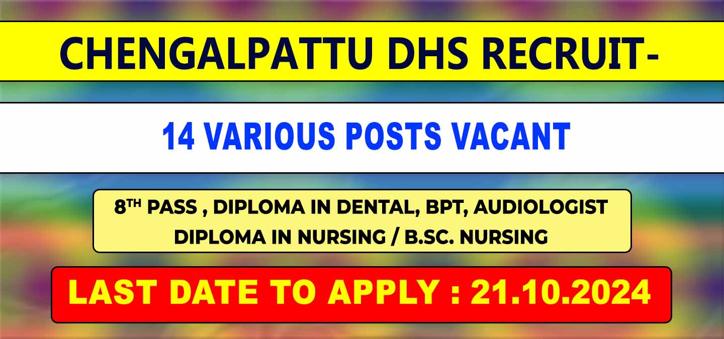 Chengalpattu DHS Recruitment 2024 - 14 Posts Vacant