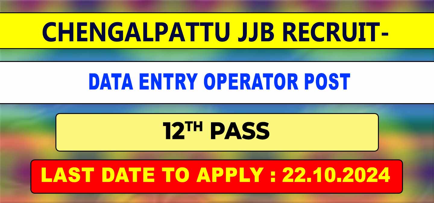 Chengalpattu JJB Recruitment 2024 data entry operator post vacant