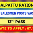 Chengalpattu Ration Shop Recruitment 2024 - 184 Vacancies