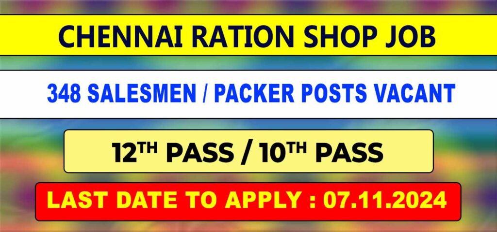 Chennai Ration Shop Recruitment 2024 - 348 Vacancies