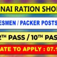 Chennai Ration Shop Recruitment 2024 - 348 Vacancies