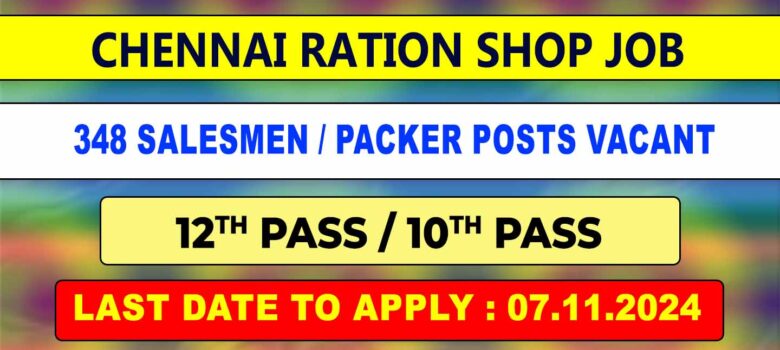 Chennai Ration Shop Recruitment 2024 - 348 Vacancies