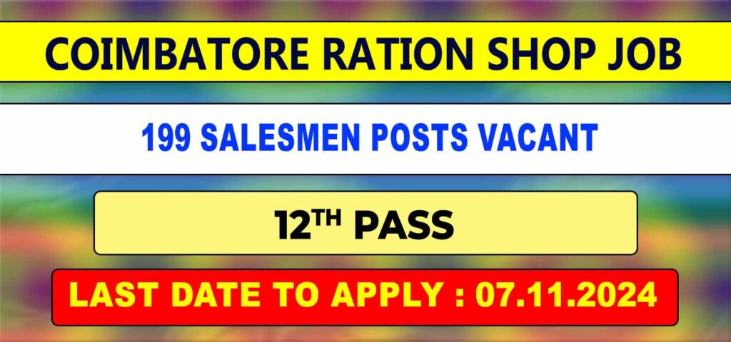 Coimbatore Ration Shop Recruitment 2024 - 199 Vacancies