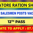 Coimbatore Ration Shop Recruitment 2024 - 199 Vacancies