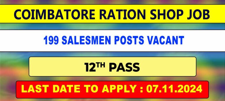 Coimbatore Ration Shop Recruitment 2024 - 199 Vacancies