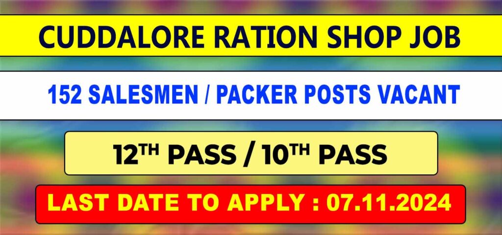 Cuddalore Ration Shop Recruitment 2024 - 152 Posts