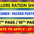 Cuddalore Ration Shop Recruitment 2024 - 152 Posts