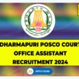 Dharmapuri Posco Court Recruitment 2024