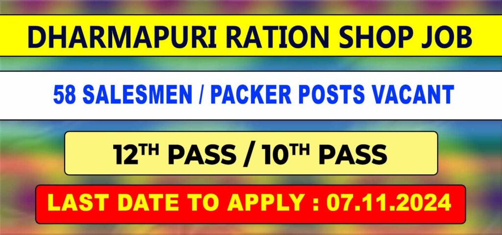 Dharmapuri Ration Shop Recruitment 2024 - 58 Posts