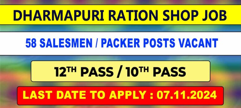 Dharmapuri Ration Shop Recruitment 2024 - 58 Posts