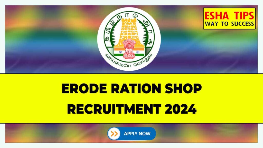 Erode Ration Shop Recruitment 2024