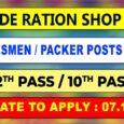 Erode Ration Shop Recruitment 2024 - 99 Vacancies