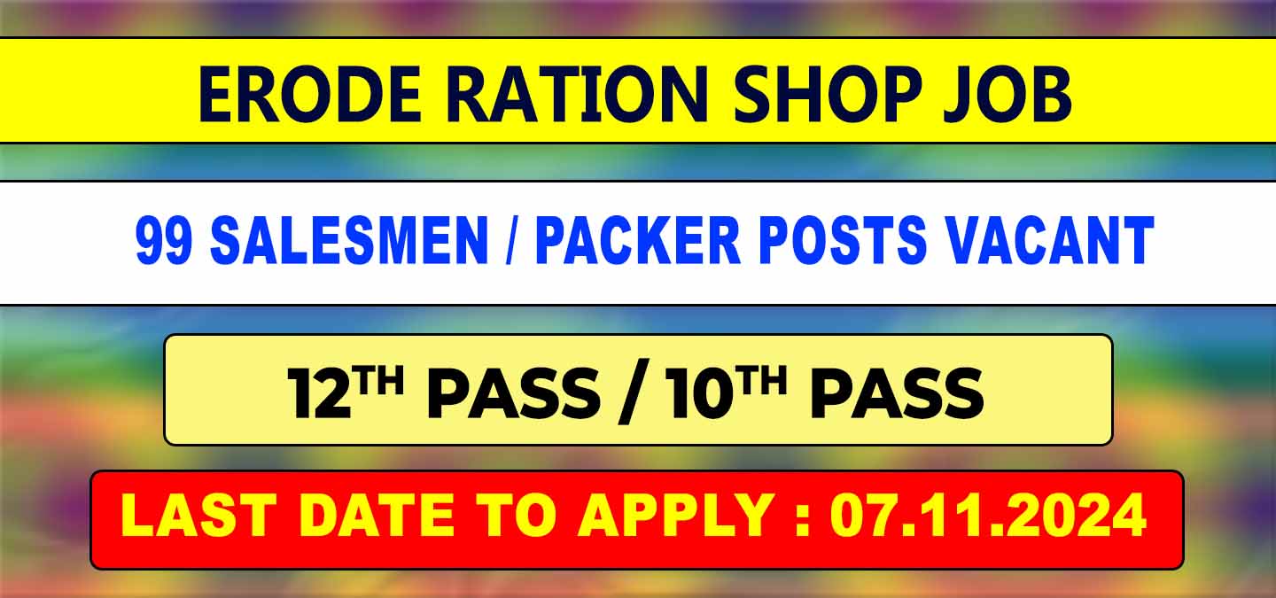 Erode Ration Shop Recruitment 2024 - 99 Vacancies