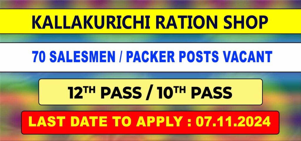 Kallakurichi Ration Shop Recruitment 2024 - 70 Posts Vacant