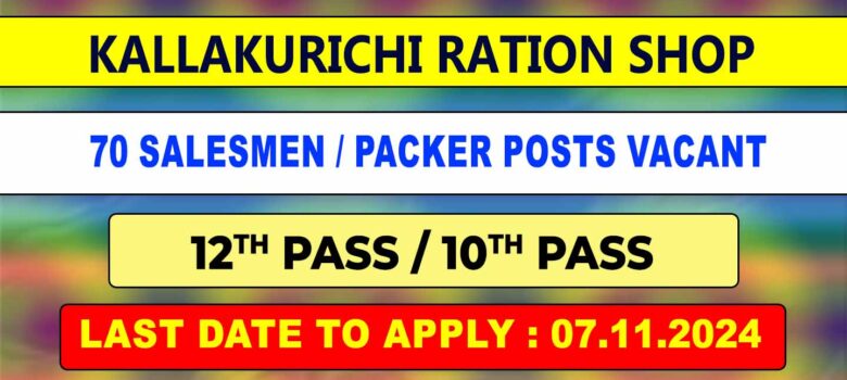 Kallakurichi Ration Shop Recruitment 2024 - 70 Posts Vacant