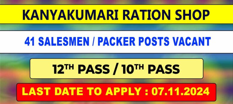 Kanyakumari Ration Shop Recruitment 2024 - 41 vacancies