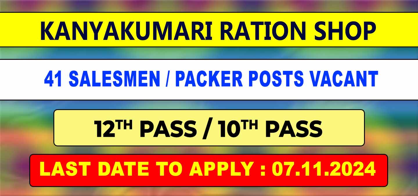 Kanyakumari Ration Shop Recruitment 2024 - 41 vacancies