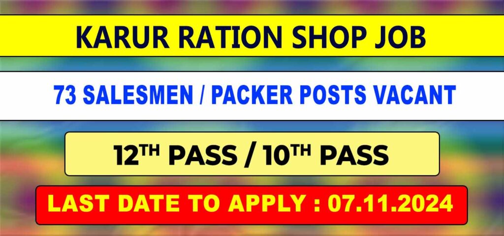 Karur Ration Shop Recruitment 2024 - 73 Vacancies