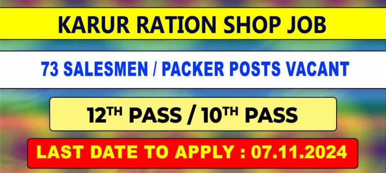 Karur Ration Shop Recruitment 2024 - 73 Vacancies