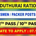 Mayiladuthurai Ration Shop Recruitment 2024 - 45 Vacancies
