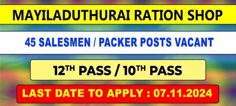 Mayiladuthurai Ration Shop Recruitment 2024 - 45 Vacancies