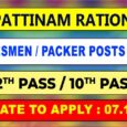 Nagapattinam Ration Shop Recruitment 2024 - 19 Vacancies