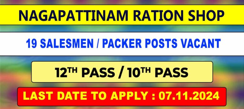 Nagapattinam Ration Shop Recruitment 2024 - 19 Vacancies