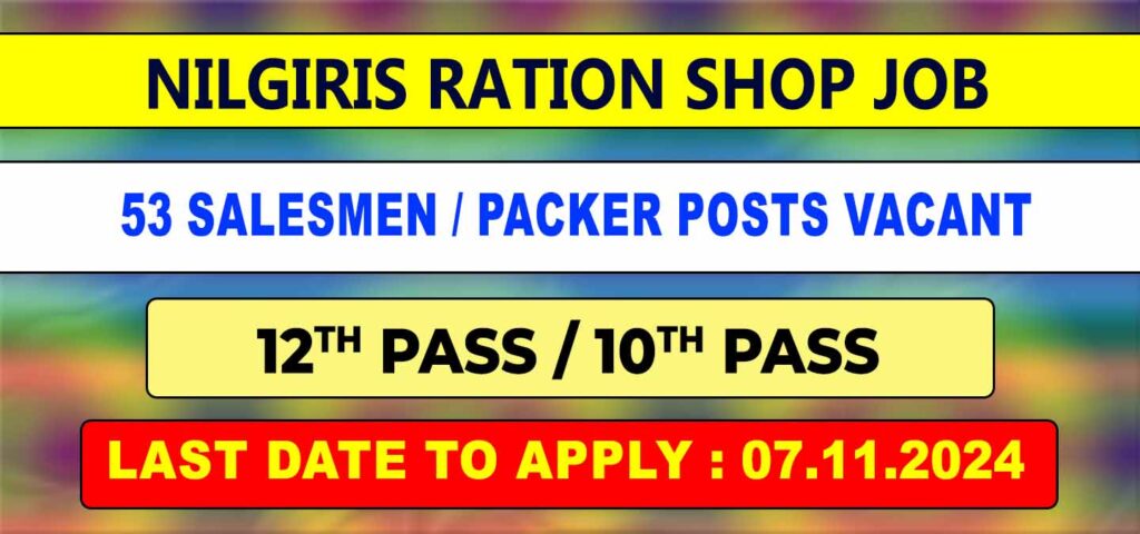 Nilgiris Ration Shop Recruitment 2024 - 53 Vacancies