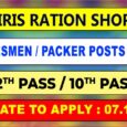 Nilgiris Ration Shop Recruitment 2024 - 53 Vacancies