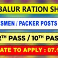 Perambalur Ration Shop Recruitment 2024 - 31 Posts