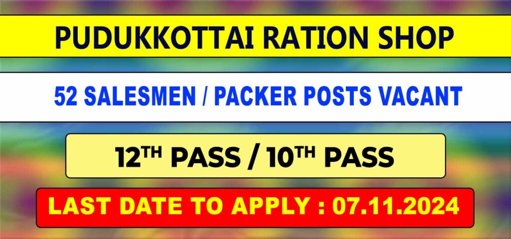 Pudukkottai Ration Shop Recruitment 2024 - 52 Vacancies