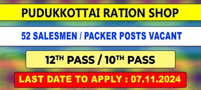 Pudukkottai Ration Shop Recruitment 2024 - 52 Vacancies