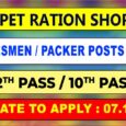 Ranipet Ration Shop Recruitment 2024 - 32 Posts Vacant