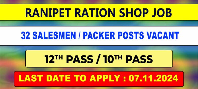 Ranipet Ration Shop Recruitment 2024 - 32 Posts Vacant