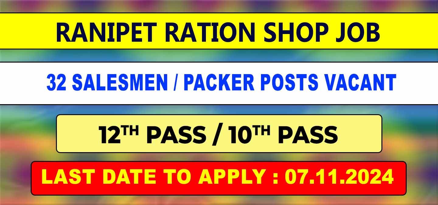 Ranipet Ration Shop Recruitment 2024 - 32 Posts Vacant