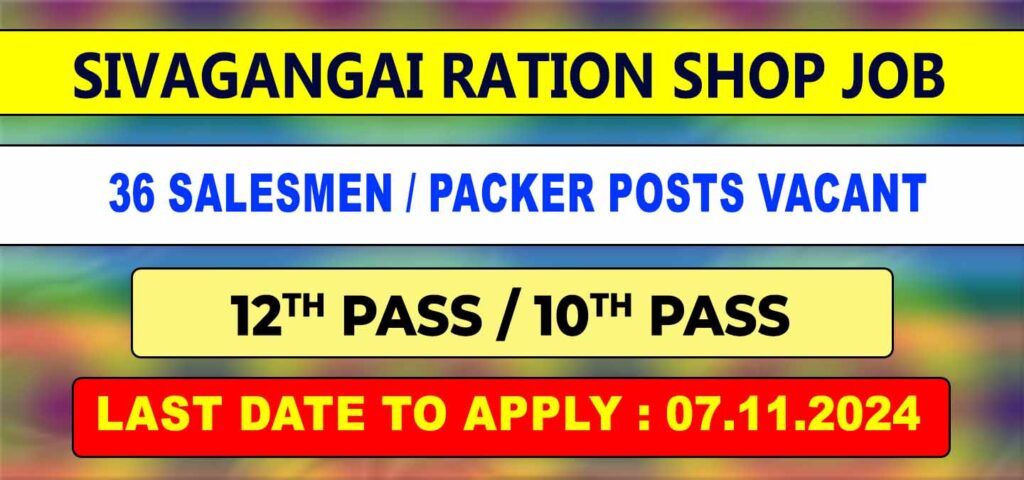 Sivagangai Ration Shop Recruitment 2024 - 36 Vacancies