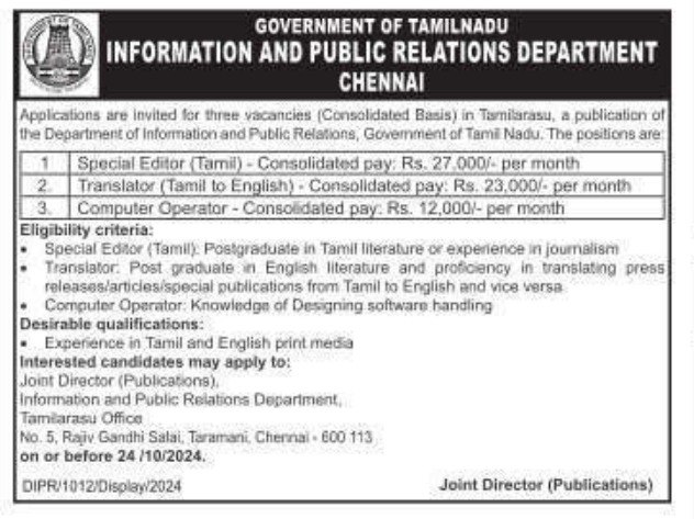 TN DIPR Recruitment 2024 Official Notification