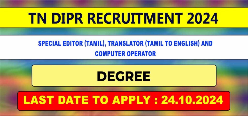 TN DIPR Recruitment 2024 computer operator